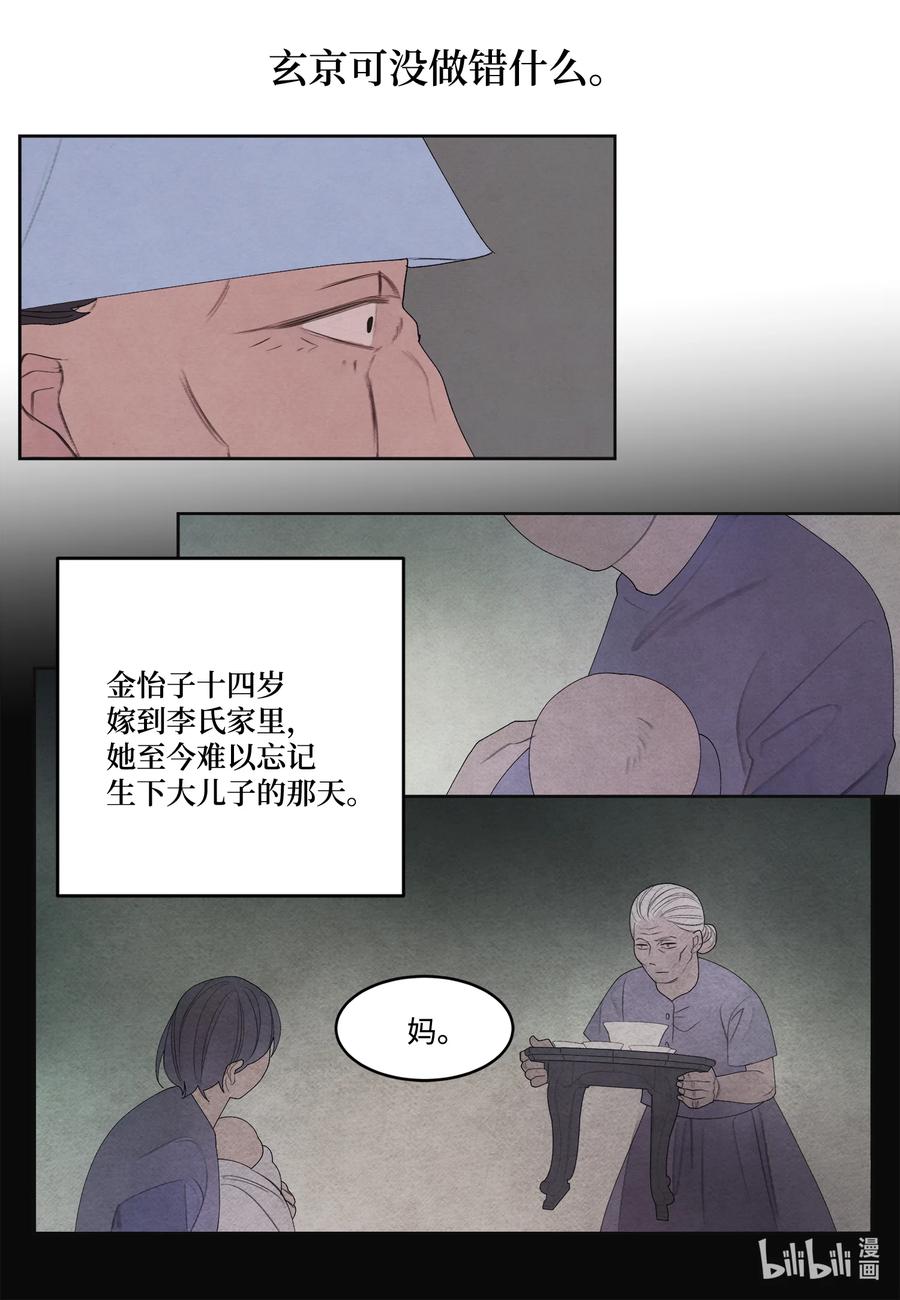 《凤凰爱史》86 警察局 第19页