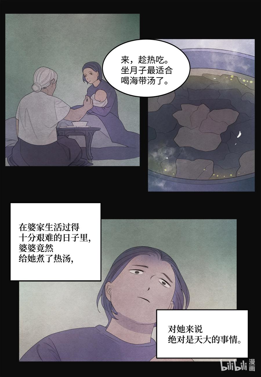 《凤凰爱史》86 警察局 第20页