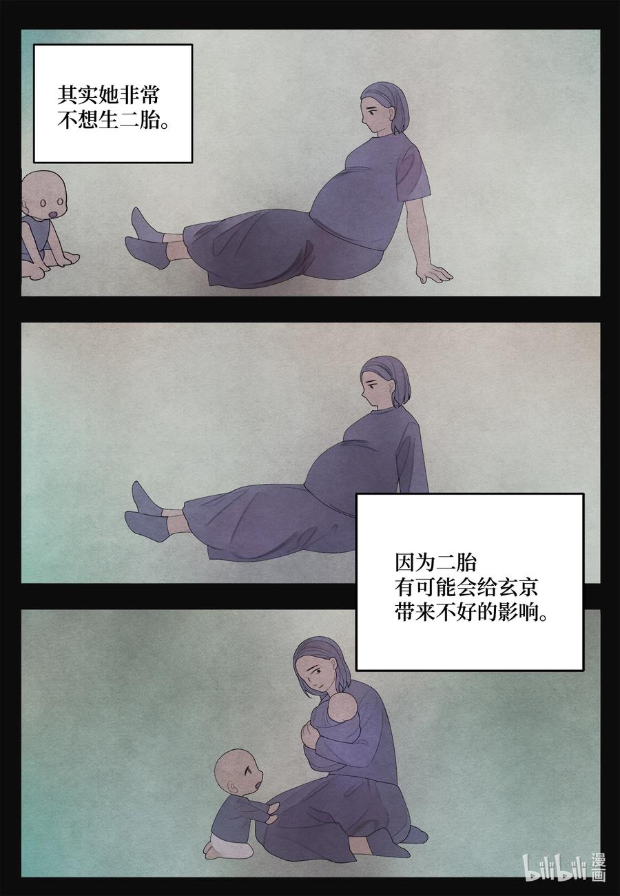 《凤凰爱史》86 警察局 第22页