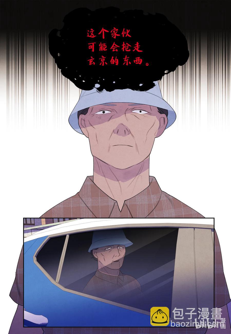 《凤凰爱史》86 警察局 第24页