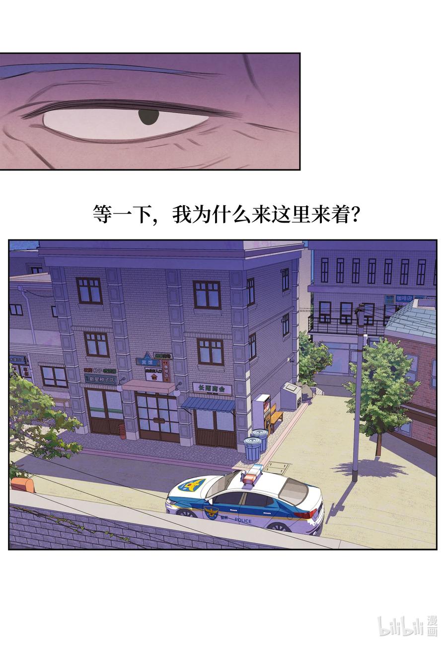 《凤凰爱史》86 警察局 第25页