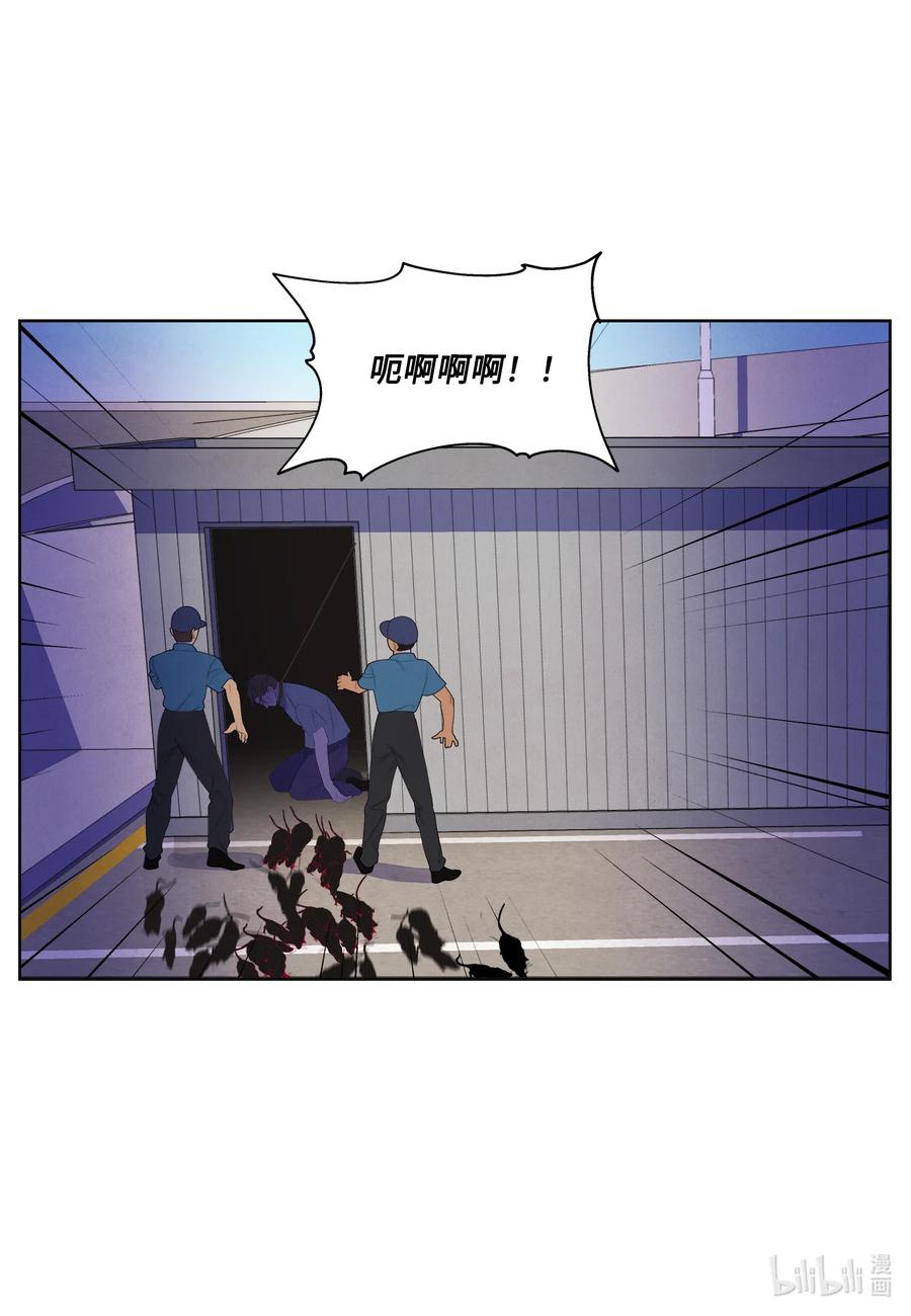 《凤凰爱史》86 警察局 第2页