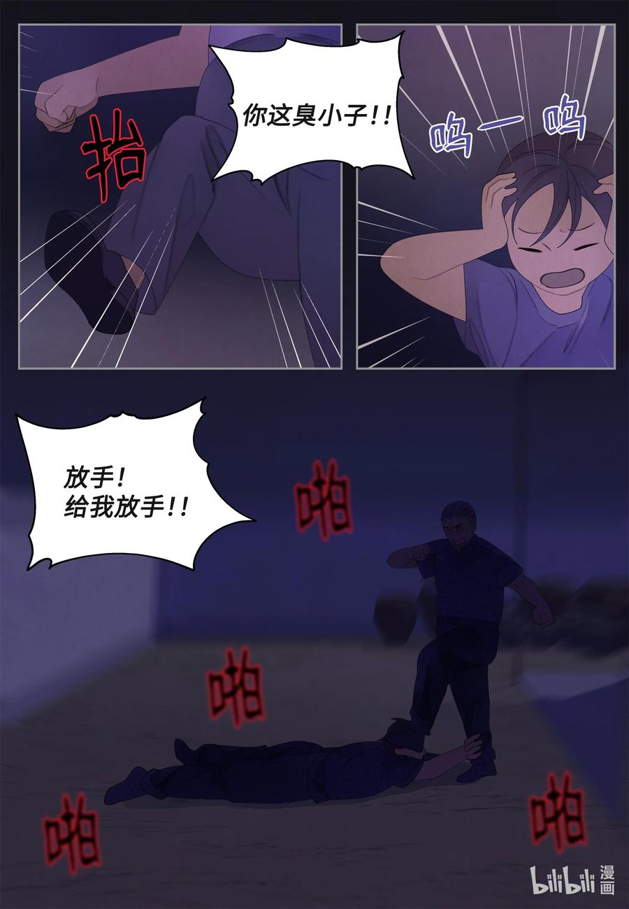 《凤凰爱史》86 警察局 第30页