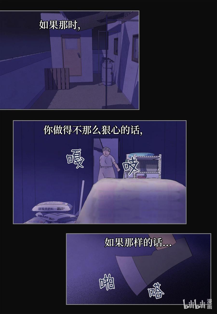 《凤凰爱史》86 警察局 第33页