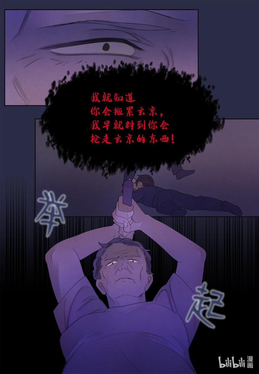 《凤凰爱史》86 警察局 第34页