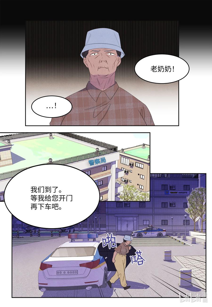 《凤凰爱史》86 警察局 第35页