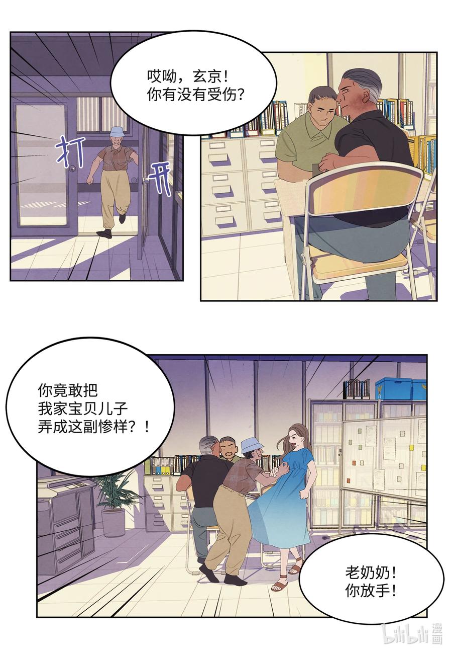 《凤凰爱史》86 警察局 第36页