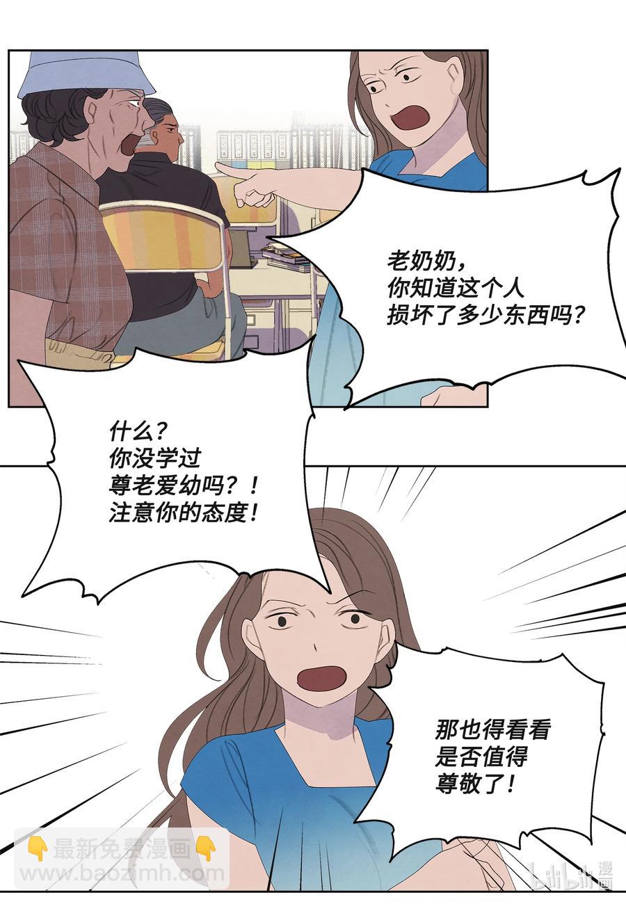 《凤凰爱史》86 警察局 第37页