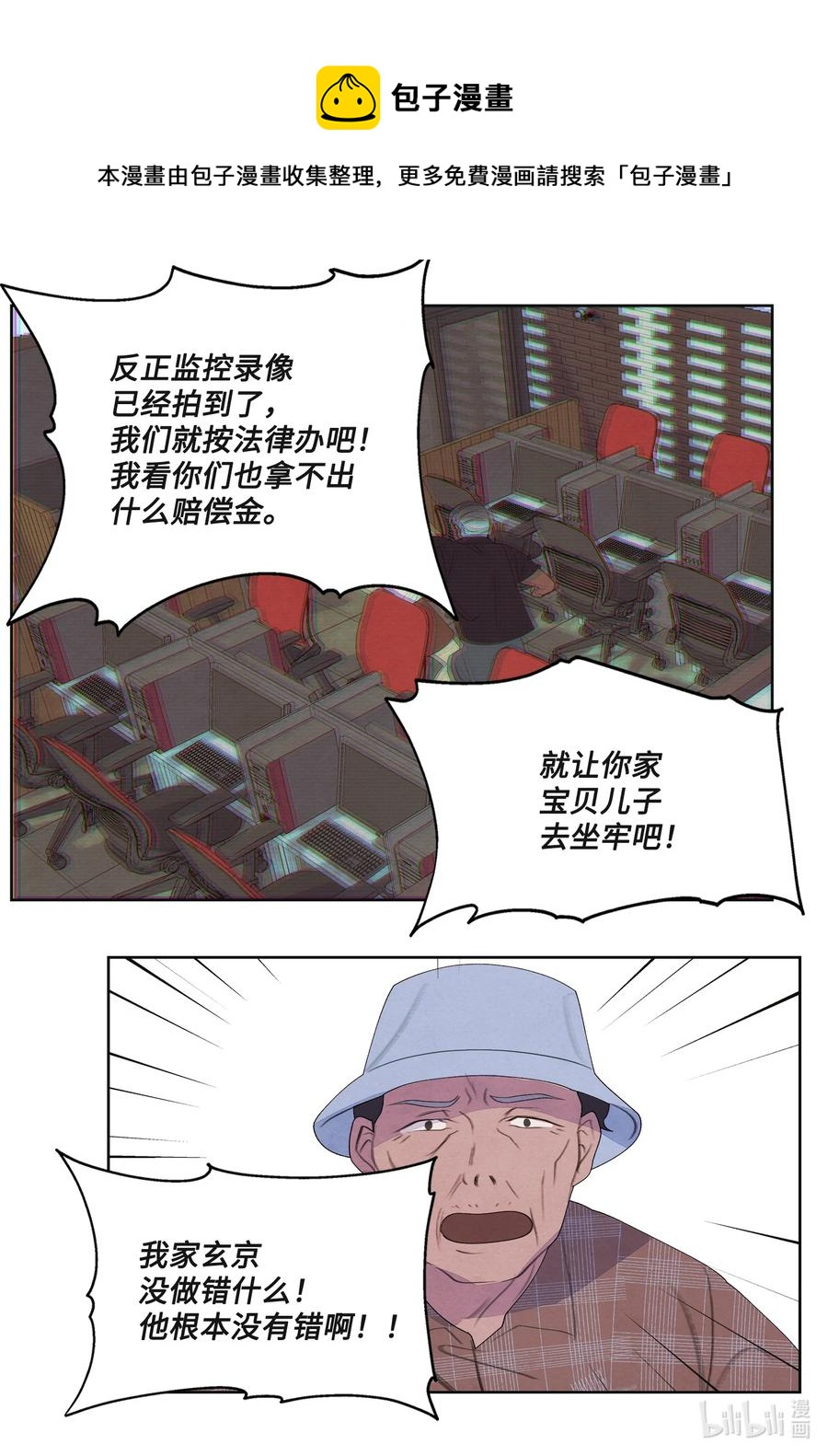 《凤凰爱史》86 警察局 第38页