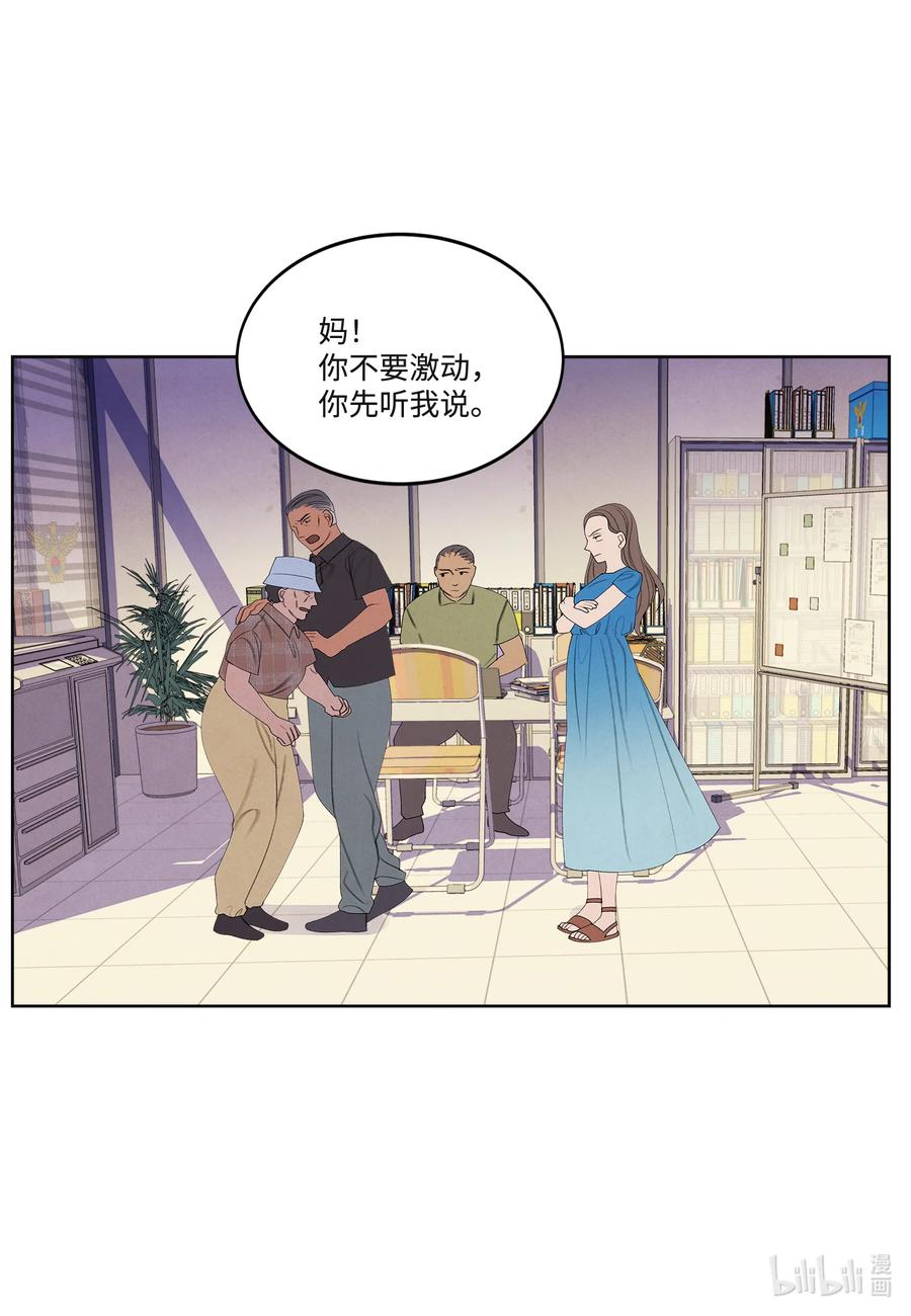 《凤凰爱史》86 警察局 第39页