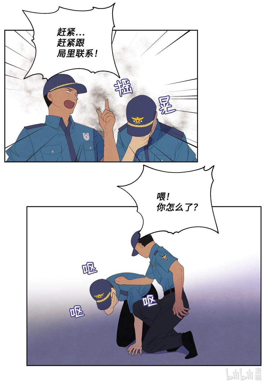 《凤凰爱史》86 警察局 第3页