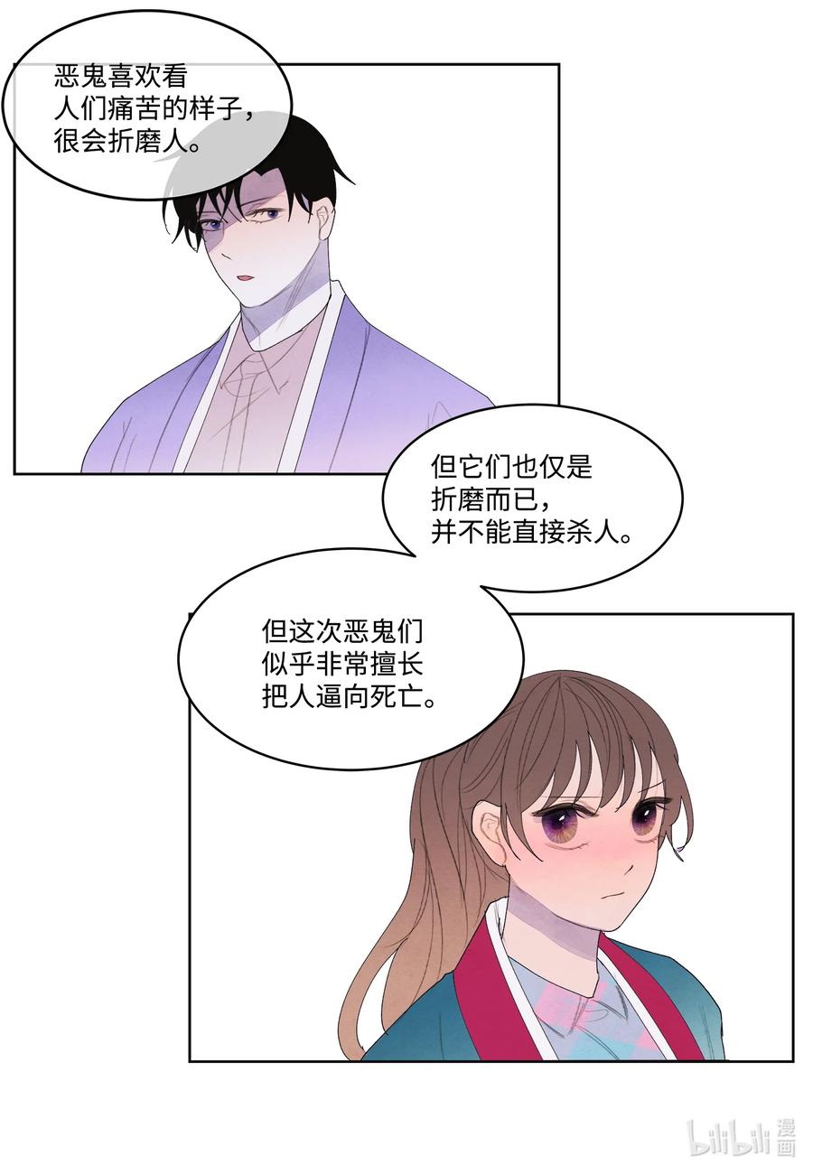 《凤凰爱史》86 警察局 第4页