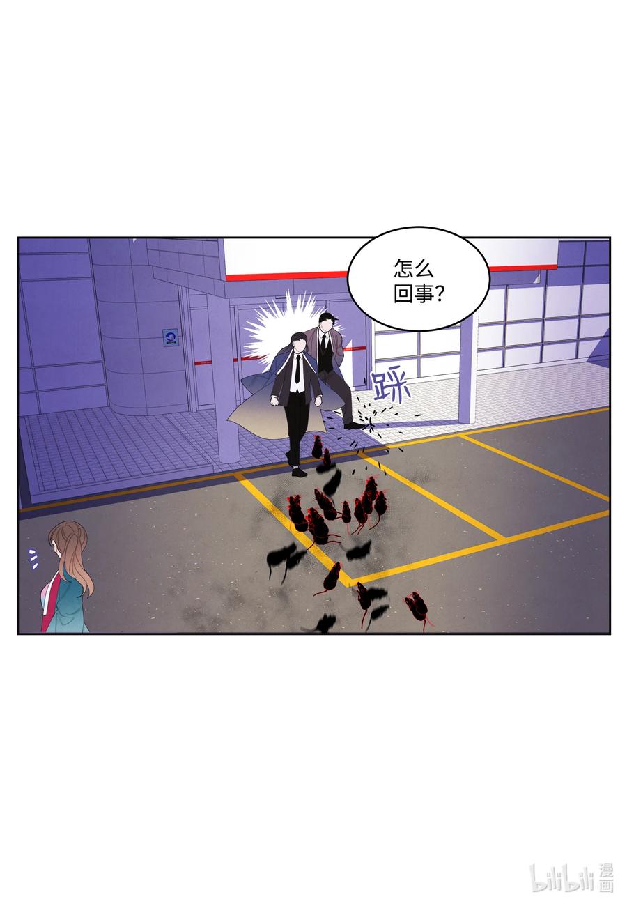 《凤凰爱史》86 警察局 第5页