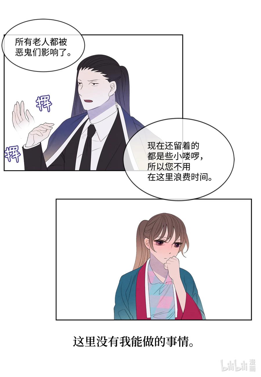 《凤凰爱史》86 警察局 第6页