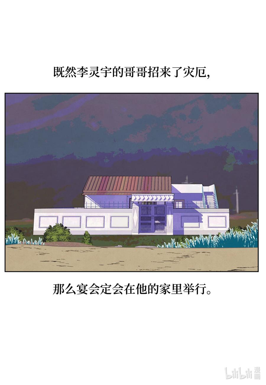 《凤凰爱史》86 警察局 第7页