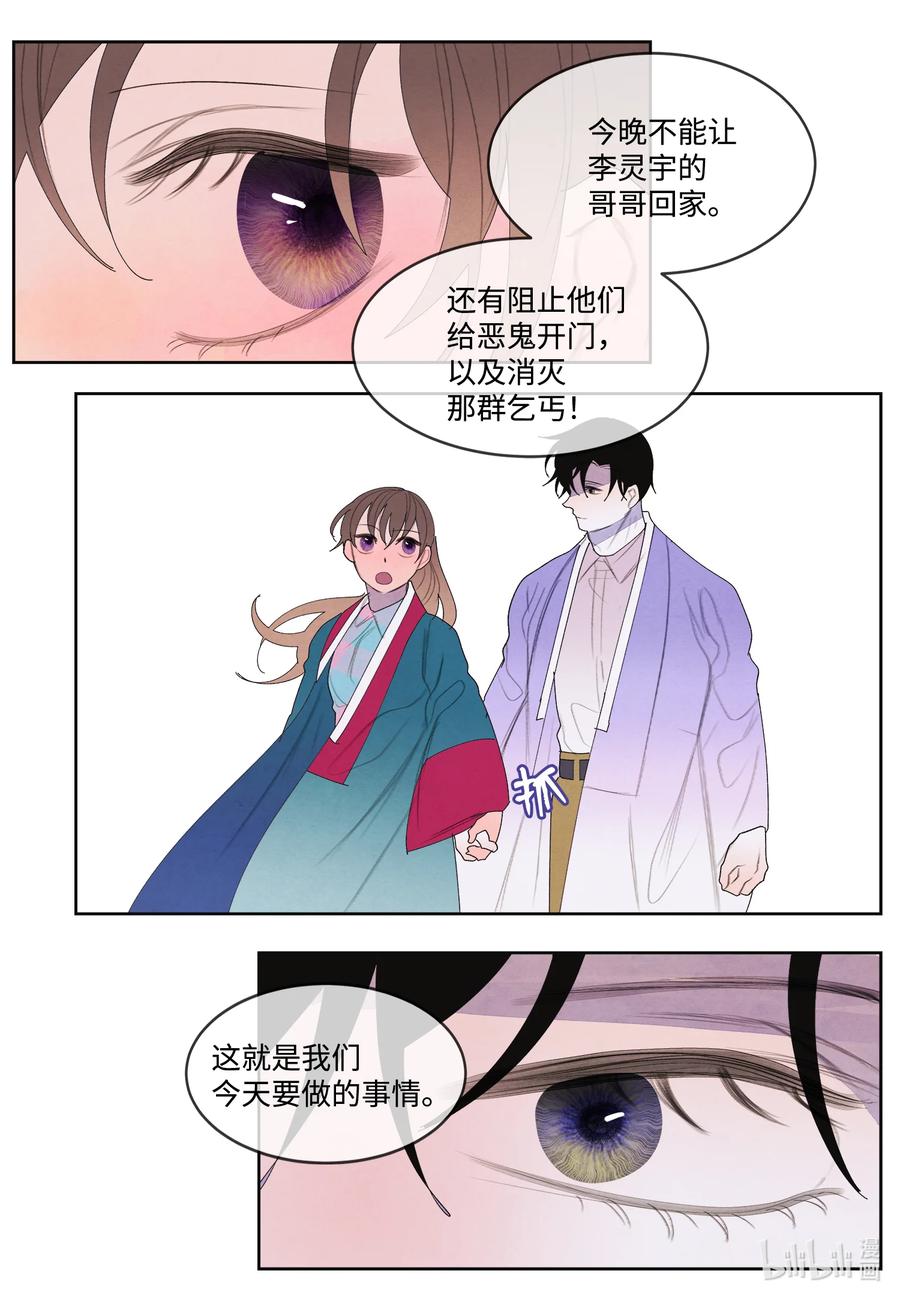《凤凰爱史》86 警察局 第8页