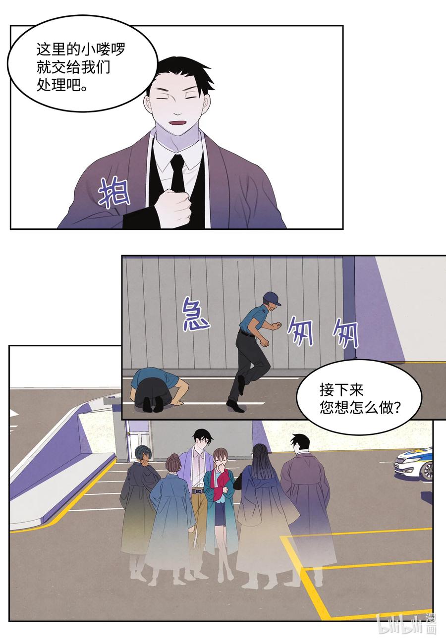 《凤凰爱史》86 警察局 第9页