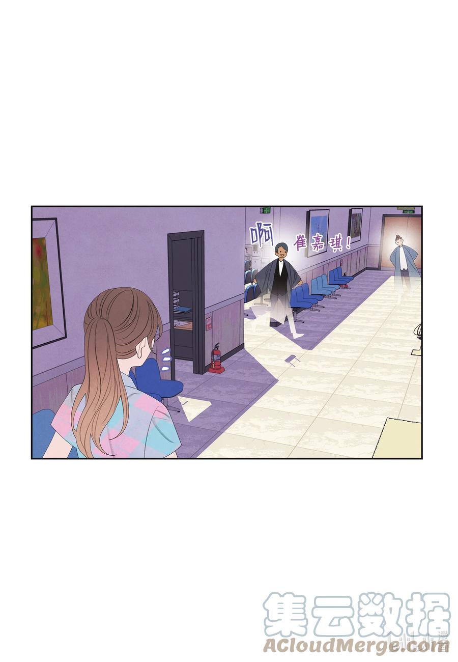 《凤凰爱史》85 院长的坦白 第21页
