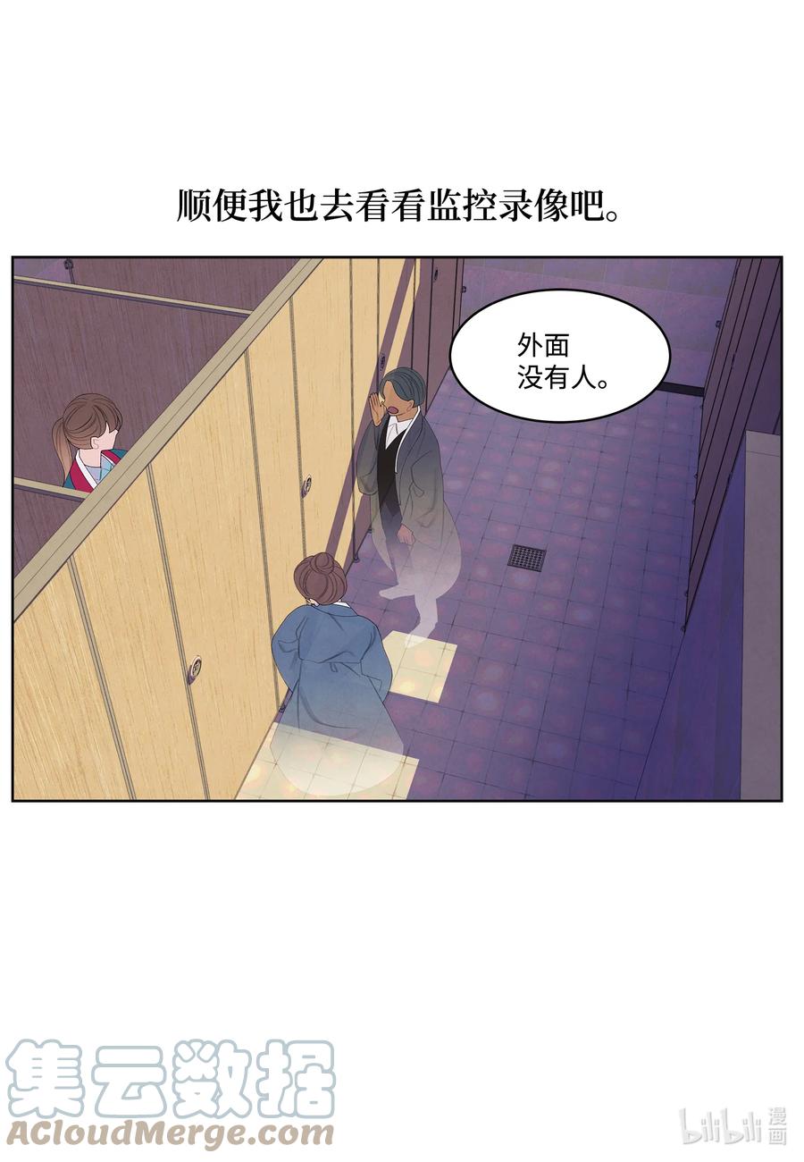《凤凰爱史》85 院长的坦白 第25页