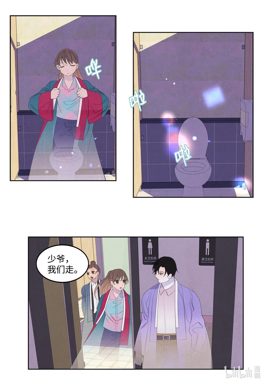 《凤凰爱史》85 院长的坦白 第26页