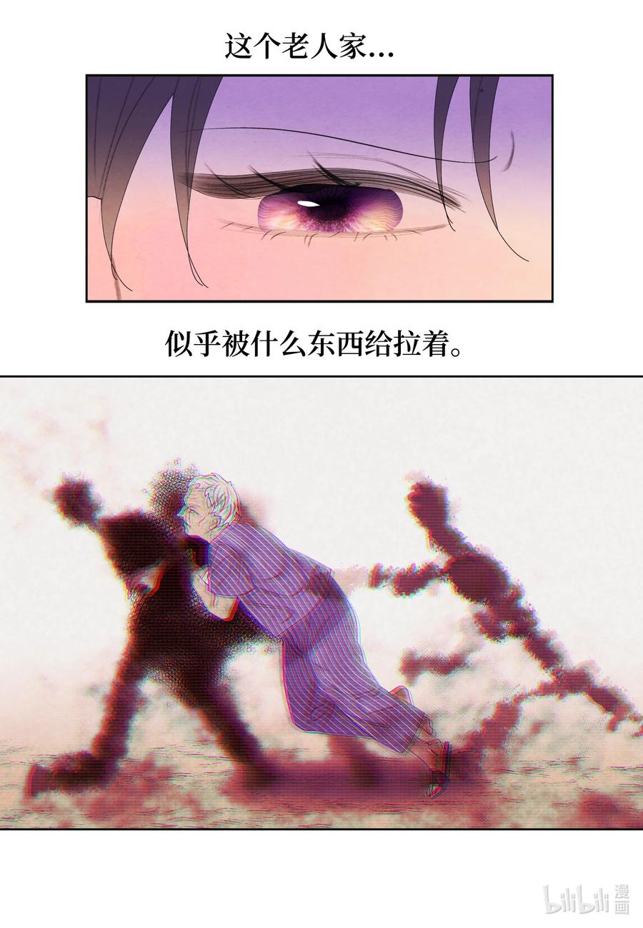 《凤凰爱史》85 院长的坦白 第32页