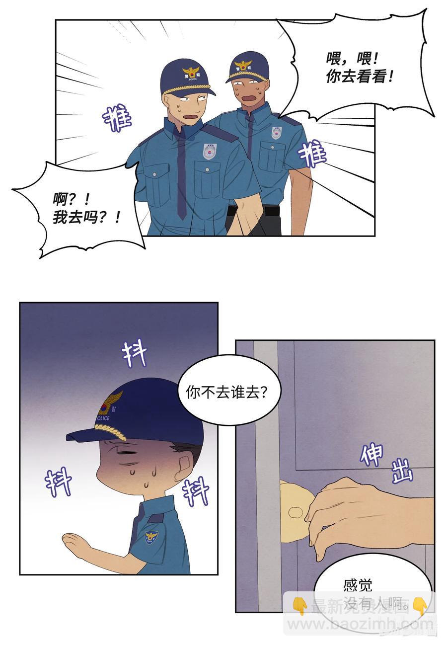 《凤凰爱史》85 院长的坦白 第38页