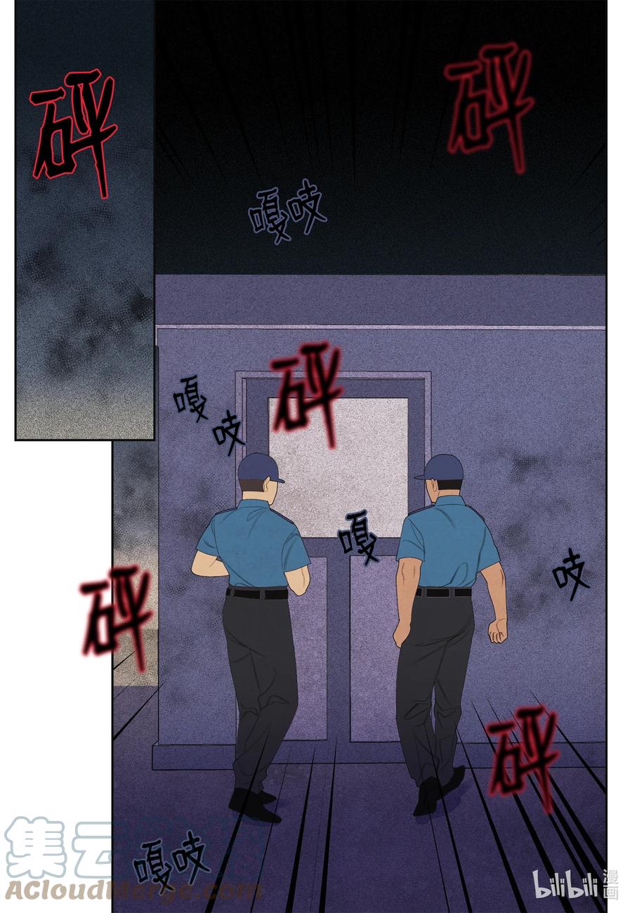 《凤凰爱史》85 院长的坦白 第39页