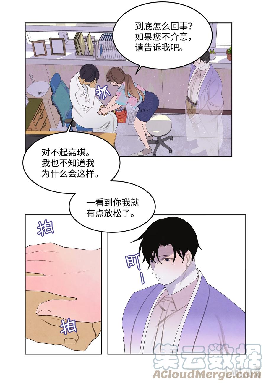 《凤凰爱史》85 院长的坦白 第3页