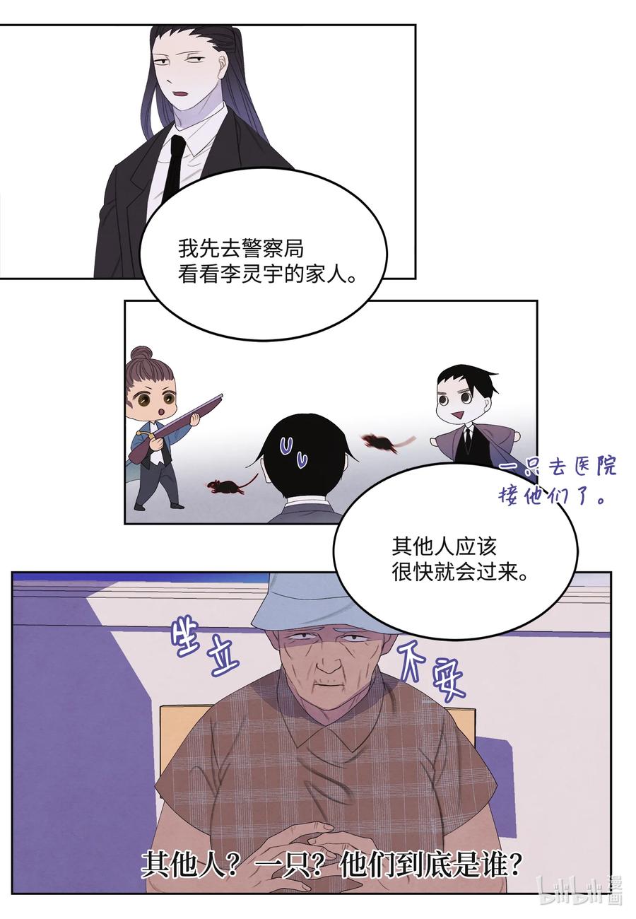 《凤凰爱史》87 接洽 第10页