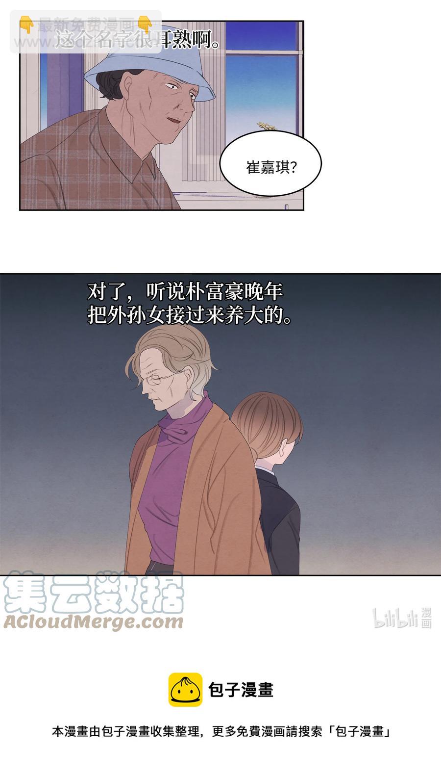 《凤凰爱史》87 接洽 第13页