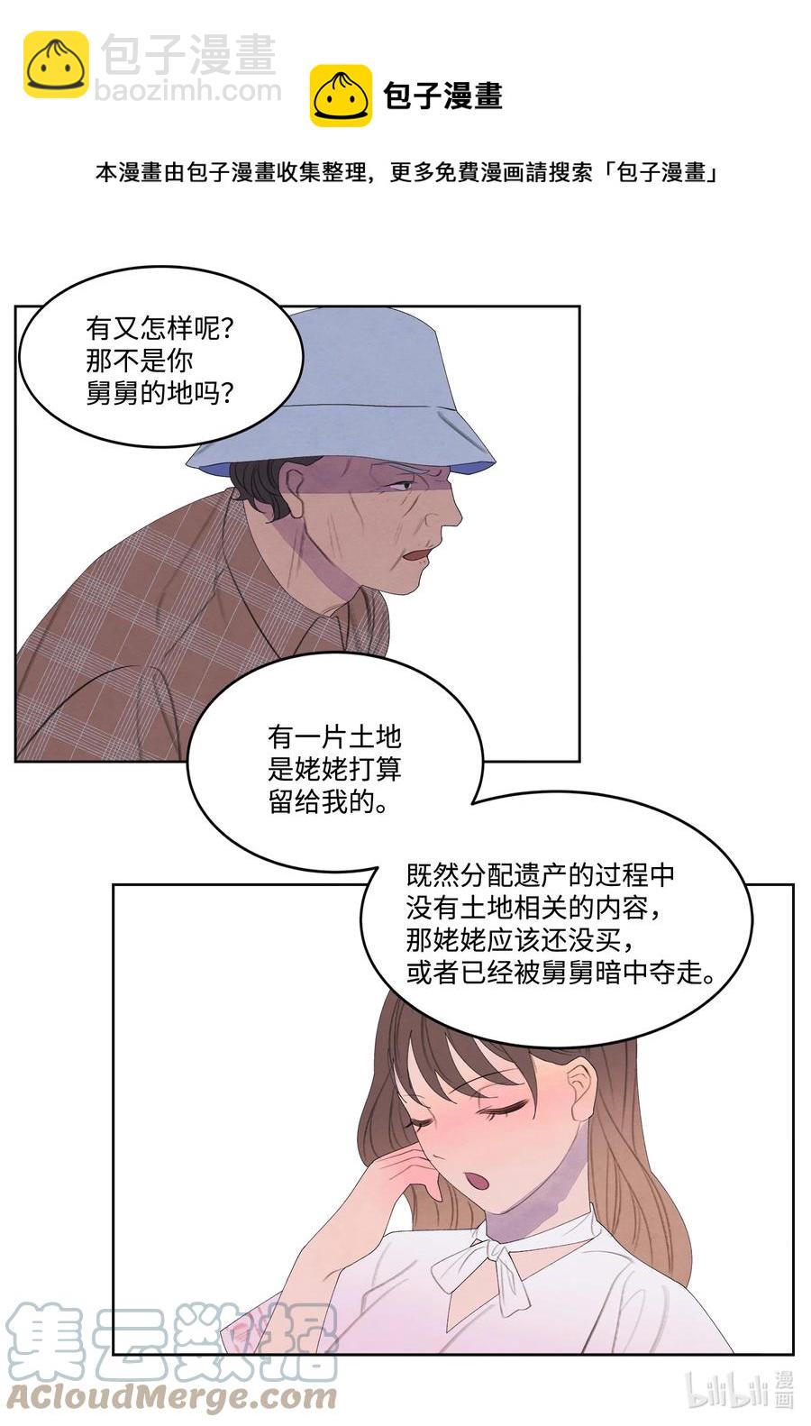 《凤凰爱史》87 接洽 第17页