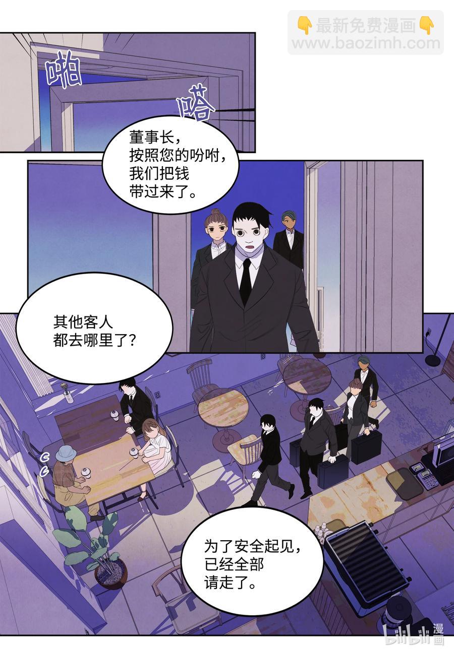 《凤凰爱史》87 接洽 第20页
