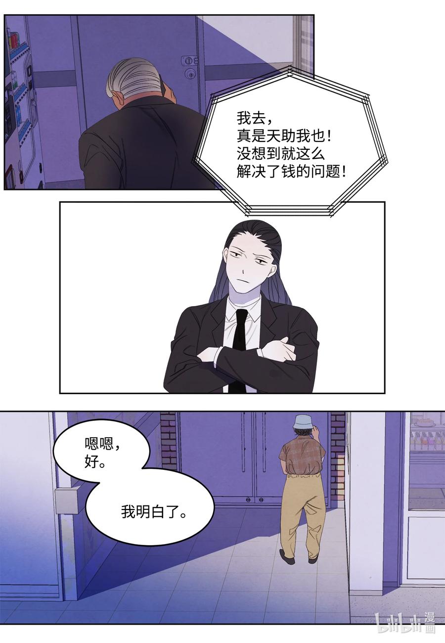 《凤凰爱史》87 接洽 第26页