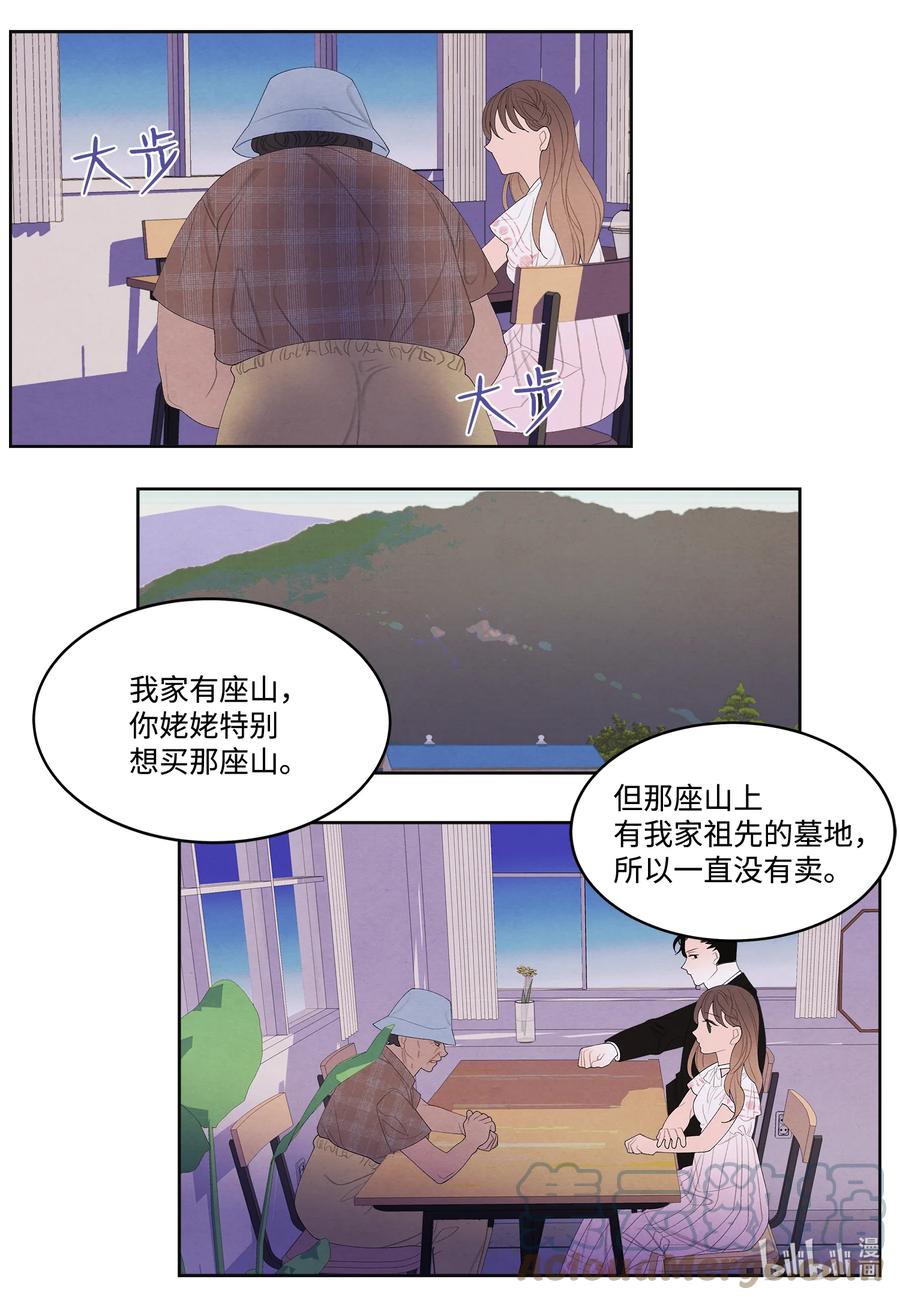 《凤凰爱史》87 接洽 第27页