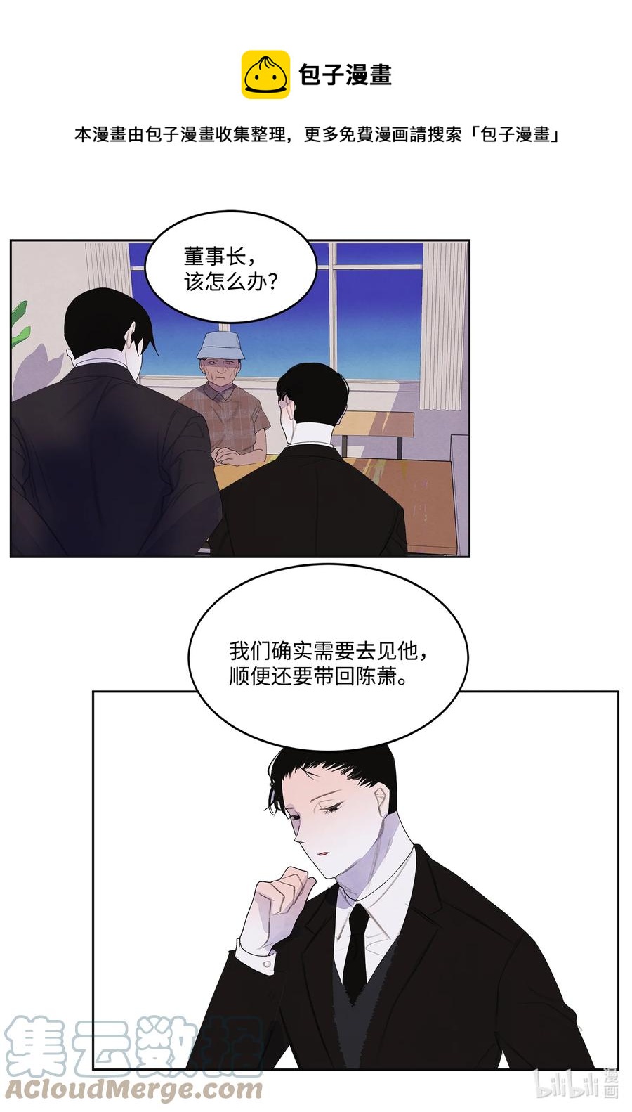 《凤凰爱史》87 接洽 第29页
