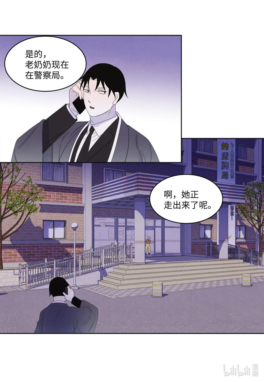 《凤凰爱史》87 接洽 第2页