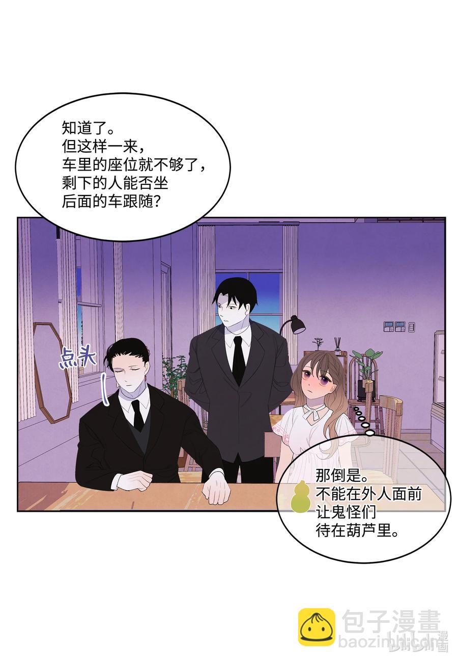 《凤凰爱史》87 接洽 第30页