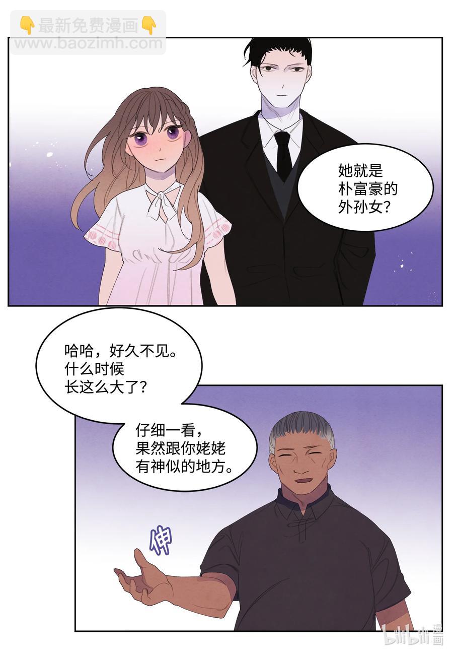 《凤凰爱史》87 接洽 第34页