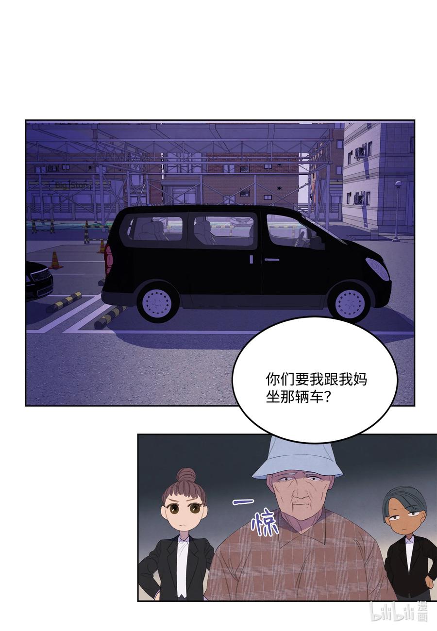 《凤凰爱史》87 接洽 第40页