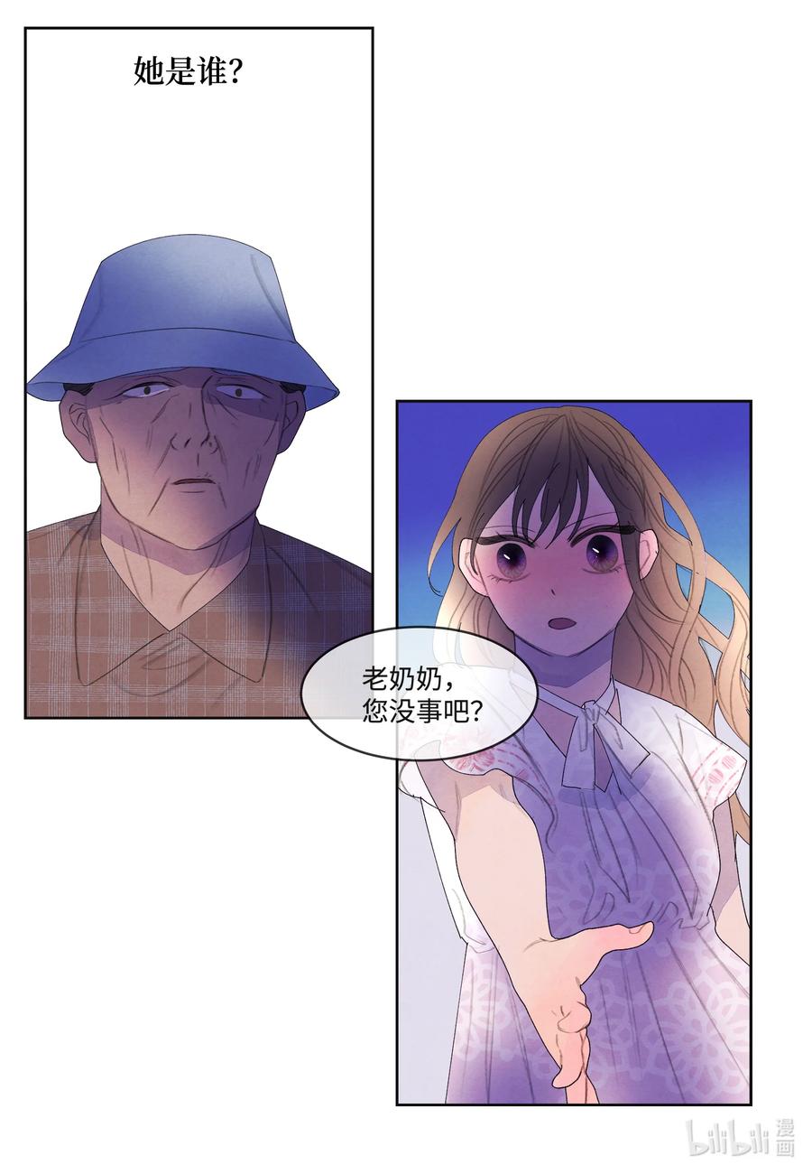 《凤凰爱史》87 接洽 第8页