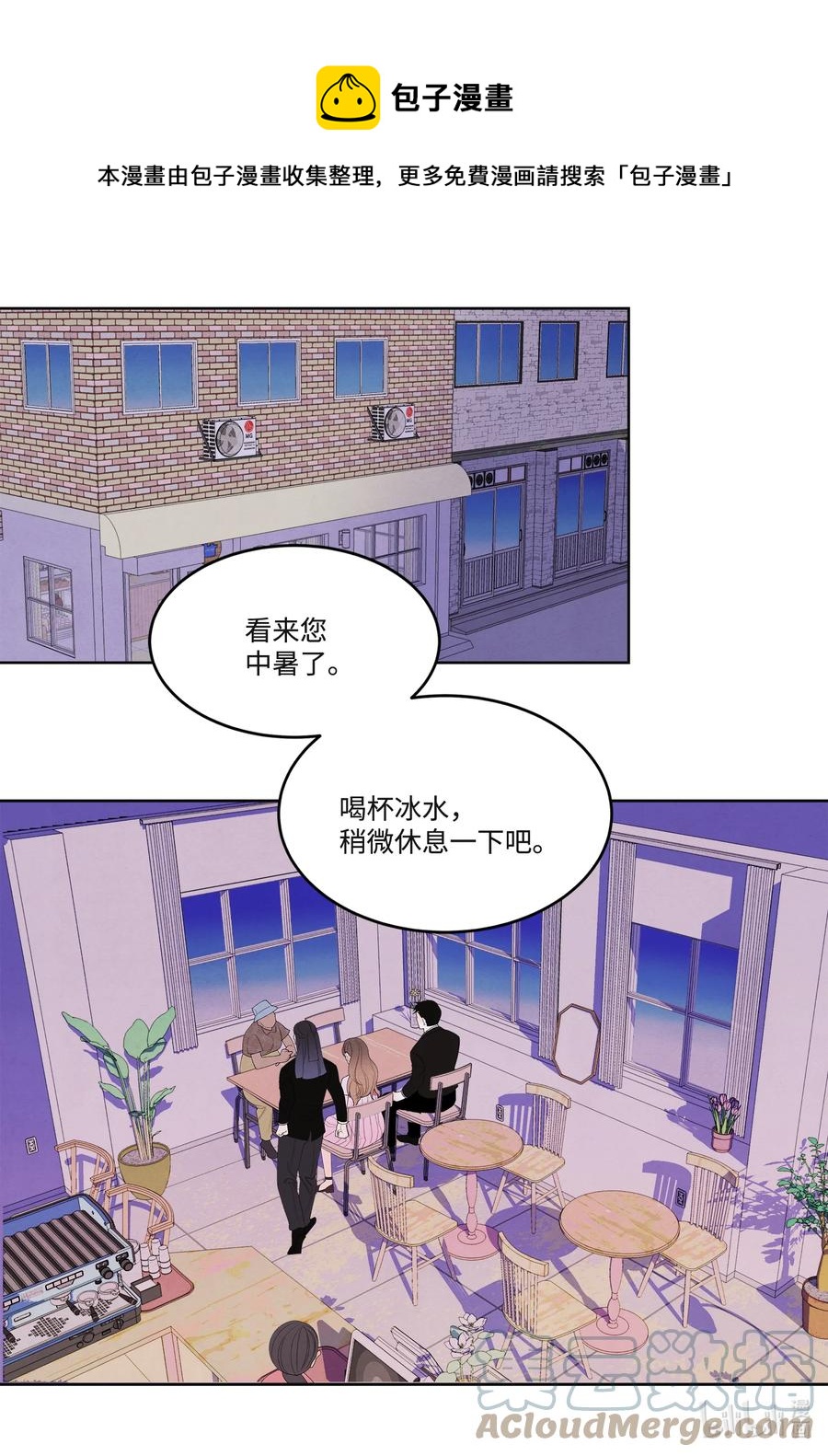 《凤凰爱史》87 接洽 第9页
