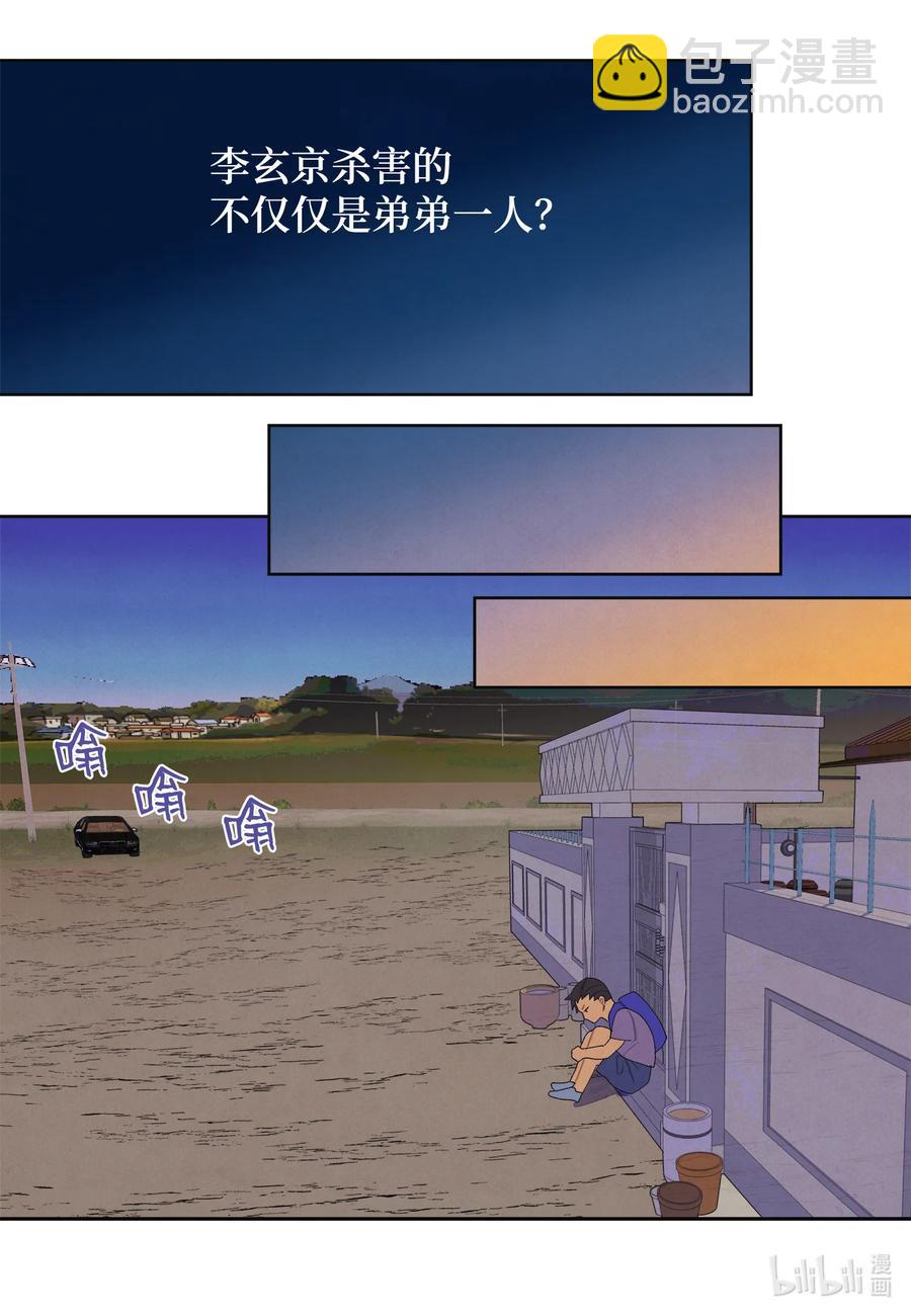 《凤凰爱史》88 掌握主动 第12页