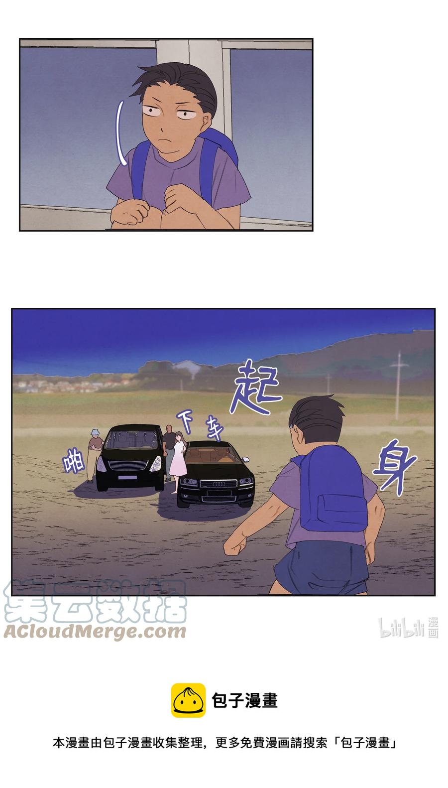 《凤凰爱史》88 掌握主动 第13页