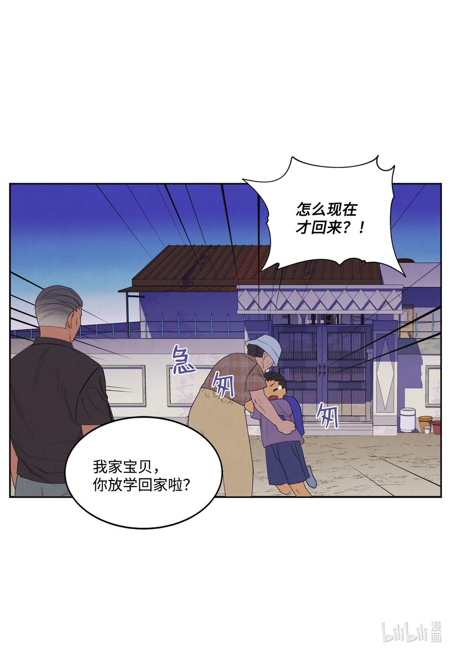 《凤凰爱史》88 掌握主动 第14页