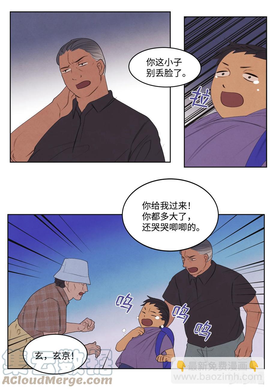《凤凰爱史》88 掌握主动 第15页