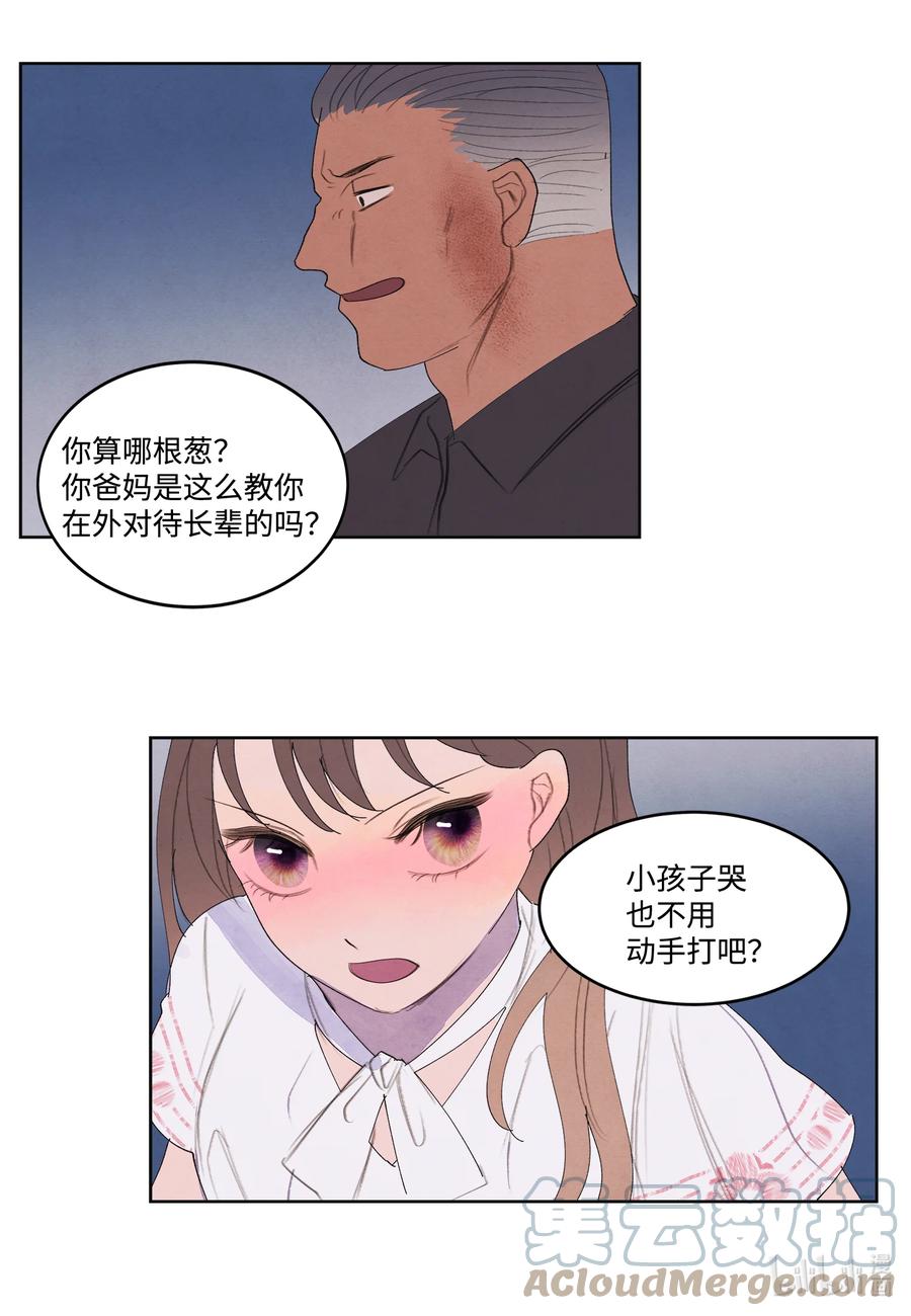 《凤凰爱史》88 掌握主动 第19页