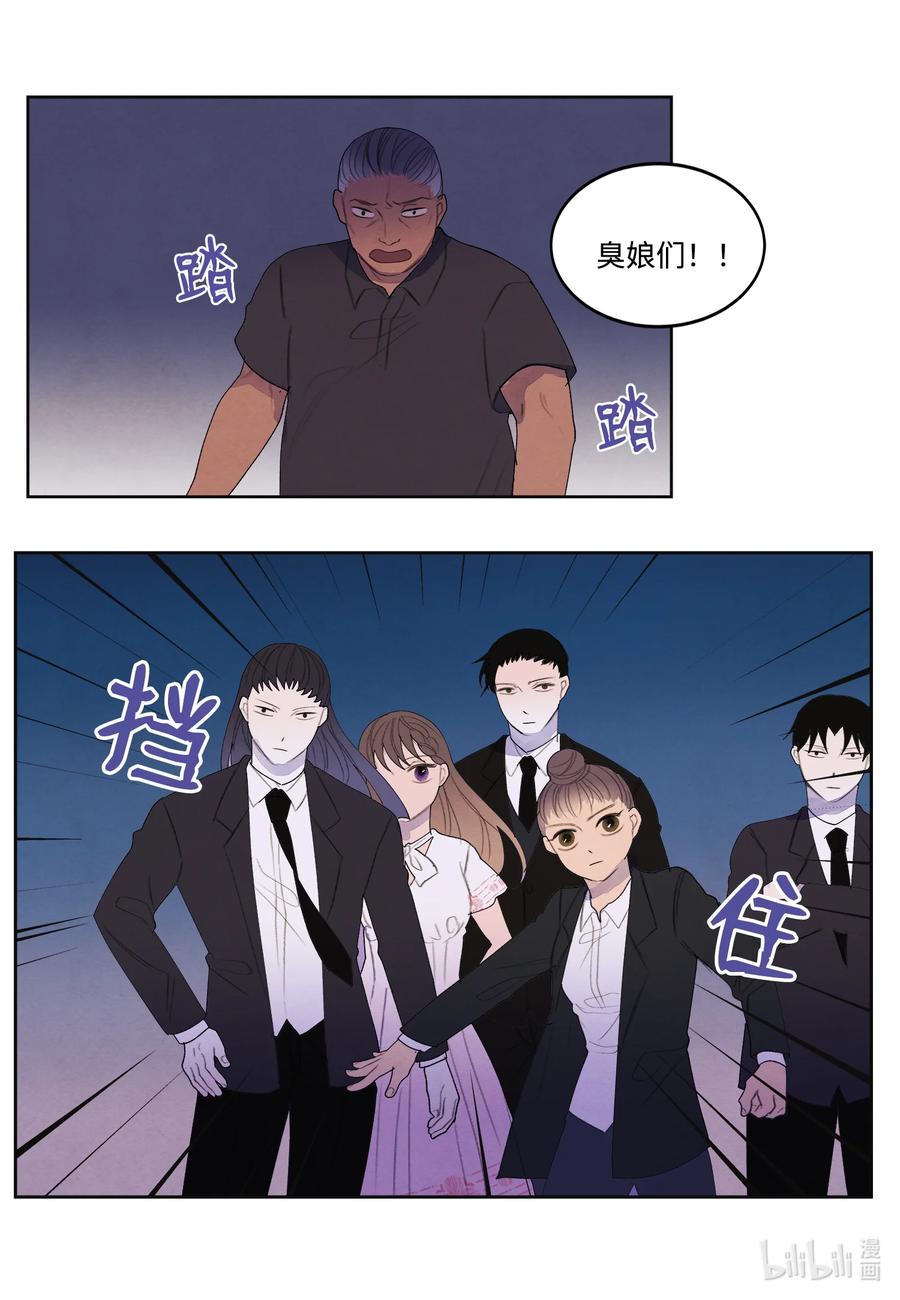 《凤凰爱史》88 掌握主动 第22页