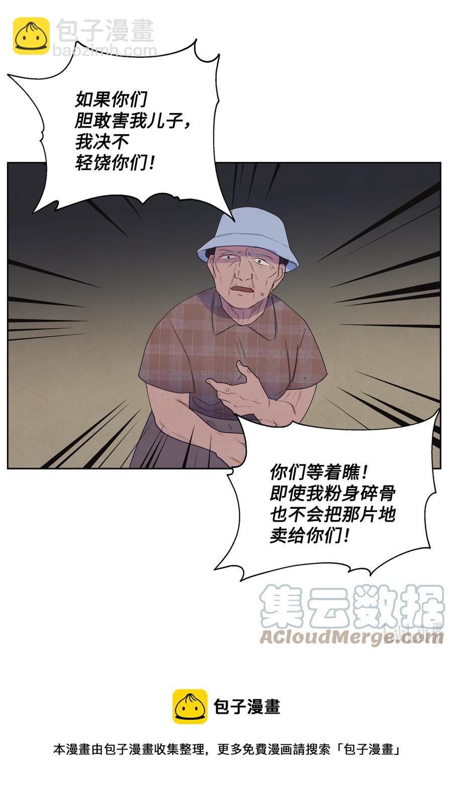《凤凰爱史》88 掌握主动 第25页