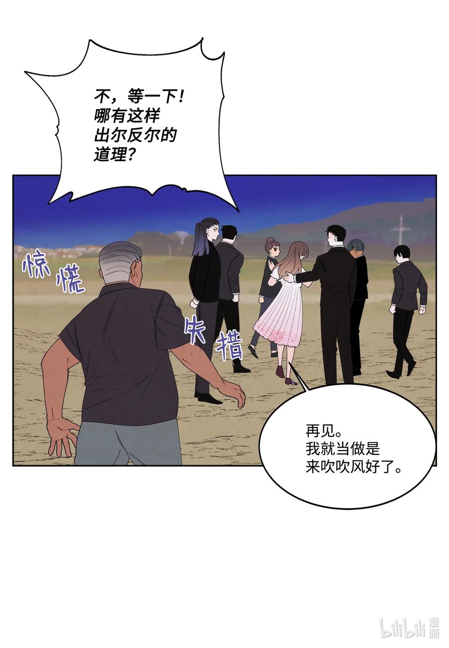 《凤凰爱史》88 掌握主动 第28页