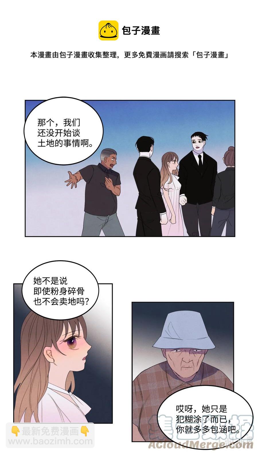 《凤凰爱史》88 掌握主动 第29页